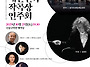 [(사)한국음악협회] 제44..