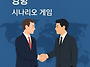 AI 경영 전략 토론 게임