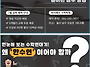 초등 수학의 판을 바꾸는 ..