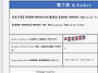 하루카스300 2인권