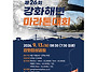 [훈련 보고] 26년 7월 9..