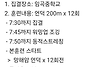 7월 28일 화요훈련: 코스..