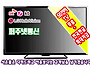 [인터넷가입]55인치TV+현..