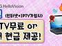 [인터넷가입]삼성50인치T..