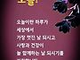 고집센 사람과 똑똑한 사람..