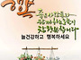 함 웃고 가을 맞아요