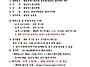 [영남권 대회] 제3회 양산..