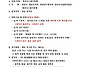 [영남권 대회]제4회 양산시..