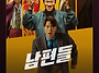 님편들👍 대박