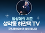 🌟YOUTUBE 성..