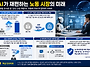 &ldquo;AI 잘 쓰는 신입, 부장..