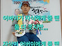 어버이의날