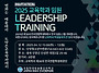 2025 교육학과 임원 LT..