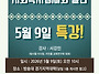 2026 사회복지법제와실천 ..