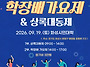 2026년 한국방송통신대학교..