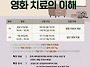 [일반] [1차 마감됨]영화..