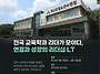 2026 교육학과 임원 LT..