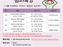 [일반] [국립대학육성사업..