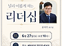 [본교특강] 윤여각교수-널..