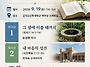 한국비블리오드라마협회 임..