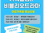 가족갈등에 대한 비블리오..