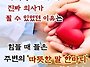 이국종 교수가 의사가 되기..