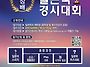 총장배 일본학 경시대회 ..