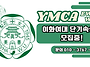 [#YMCA체대입시] 이화여대..