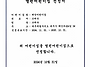 2024년 열린어린이집 선정