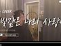 [커버영상] 임영웅/별빛 ..