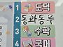 [부산] 배산초 3-1 ＜파리..