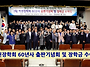 "박천장학회 60년사" 출판..