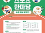 [추천공모전] 2023 청소년..