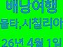 26년 4월 1일 몰..