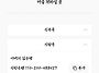 베스트(김주명)님 자녀결혼..