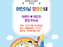 25년 5월 5일 어린이날 정..