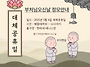 25년 5월 6일 대체공휴일 ..