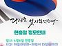 6월6일 현충일 벙개