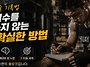 [제왕회관 최민규관장 에세..