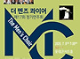 [7월 8일] 더 멘즈 콰이어..