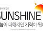 [ 홍보 ] 한국션샤인봉사협..