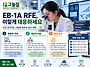 EB-1A RFE, 모든 기준을 ..
