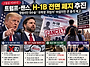 H-1B 폐지론까지 등장, ..