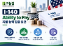 I-140 승인, 회사의 &lsquo;임..