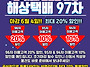W11[GML] 한국 TO 퍼스..
