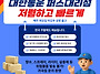 W11[GML] 퍼스-&#65310;한국 대..