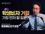 Q5 [법무법인 박앤코] 신..