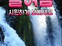 속이 야무지고 당찬 사람의..