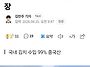 이래도 식당가서 김치 드실..