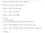 제12회 전국주산암..